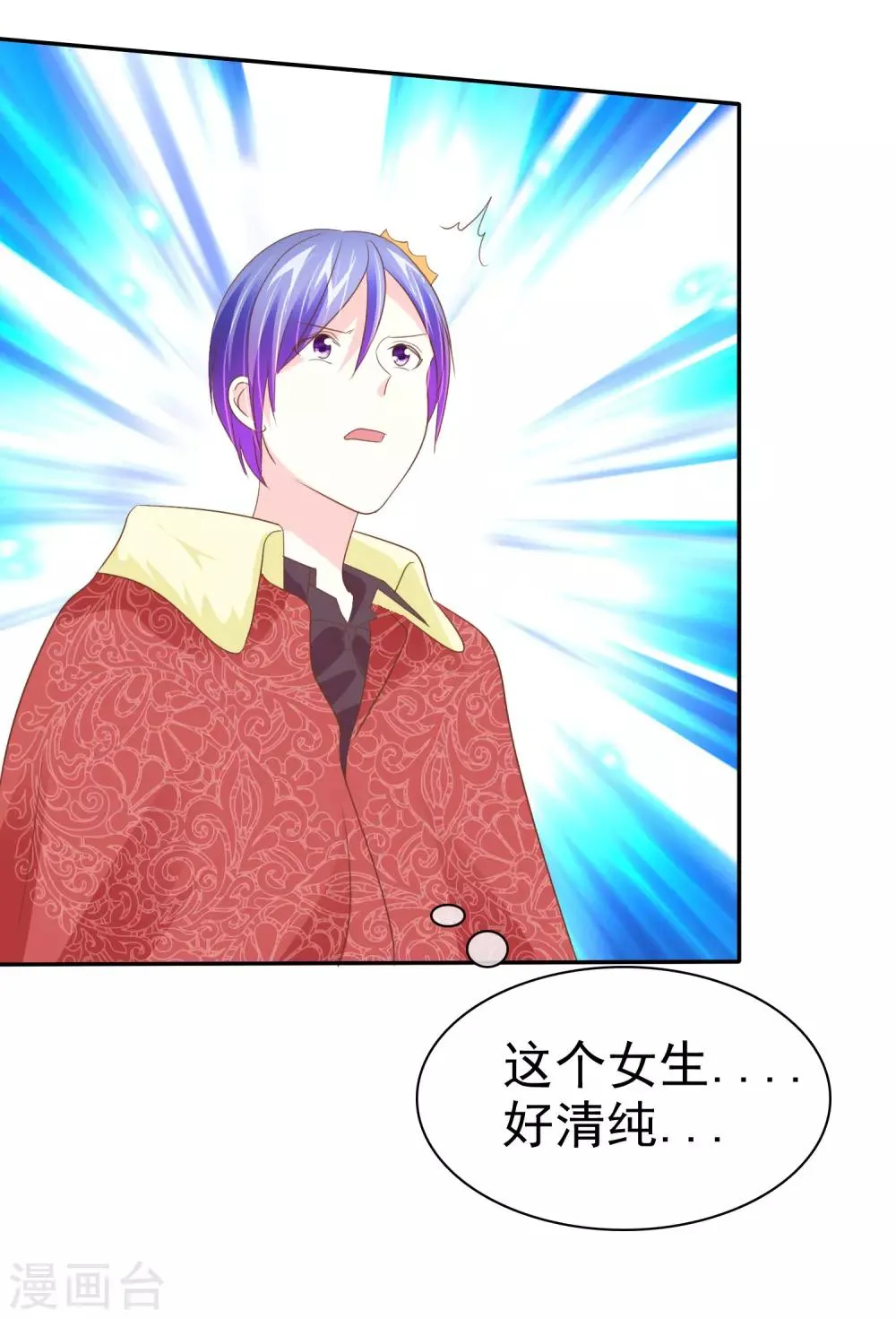 第53话 番外1谁才是王妃 第33页