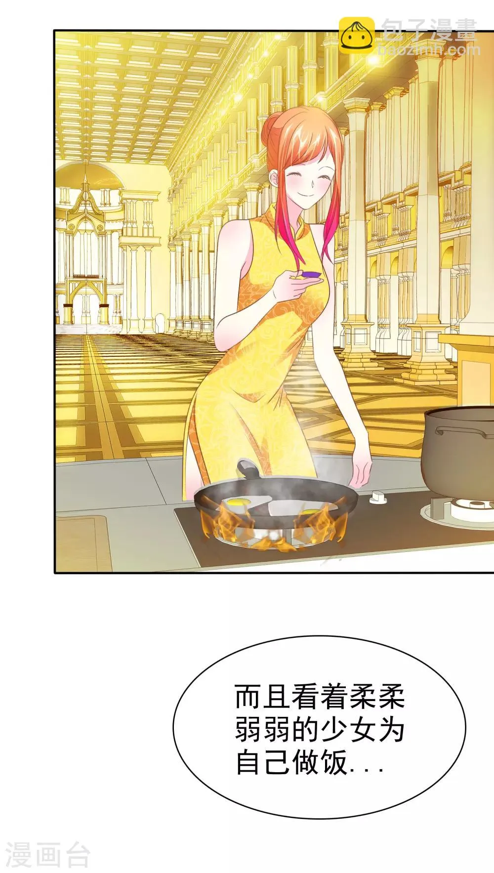 第53话 番外1谁才是王妃 第35页