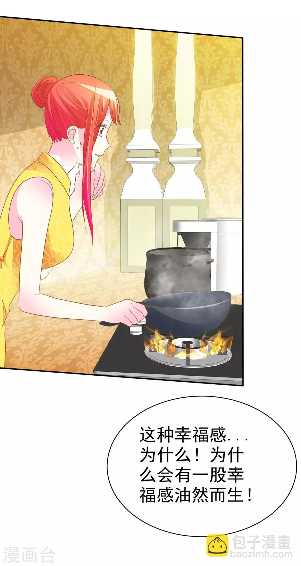 第53话 番外1谁才是王妃 第36页