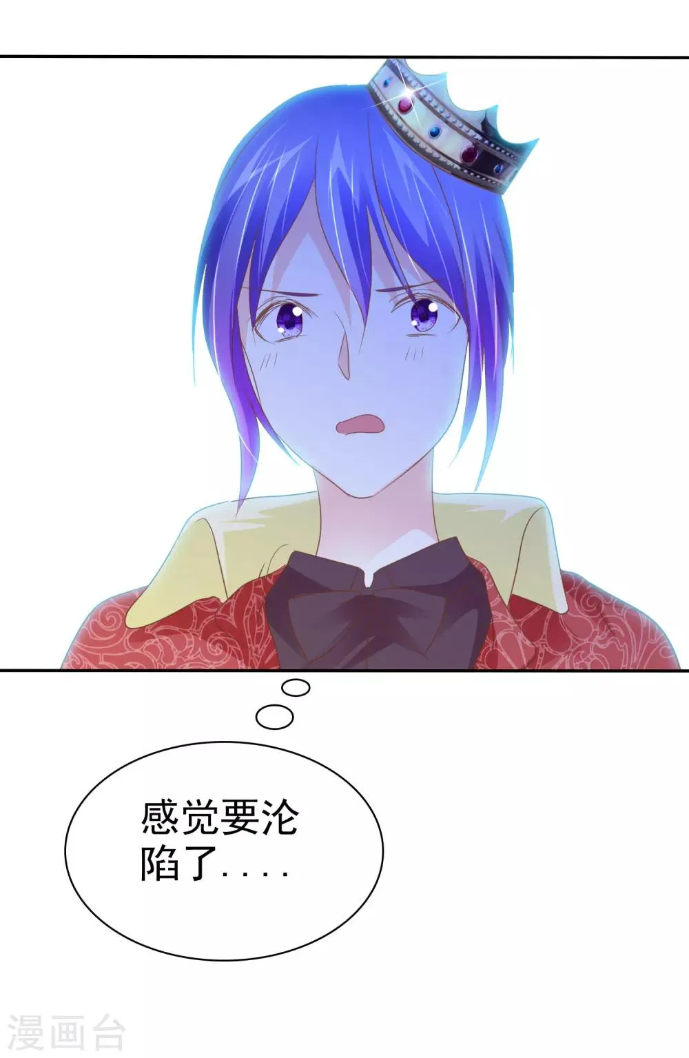 第53话 番外1谁才是王妃 第37页