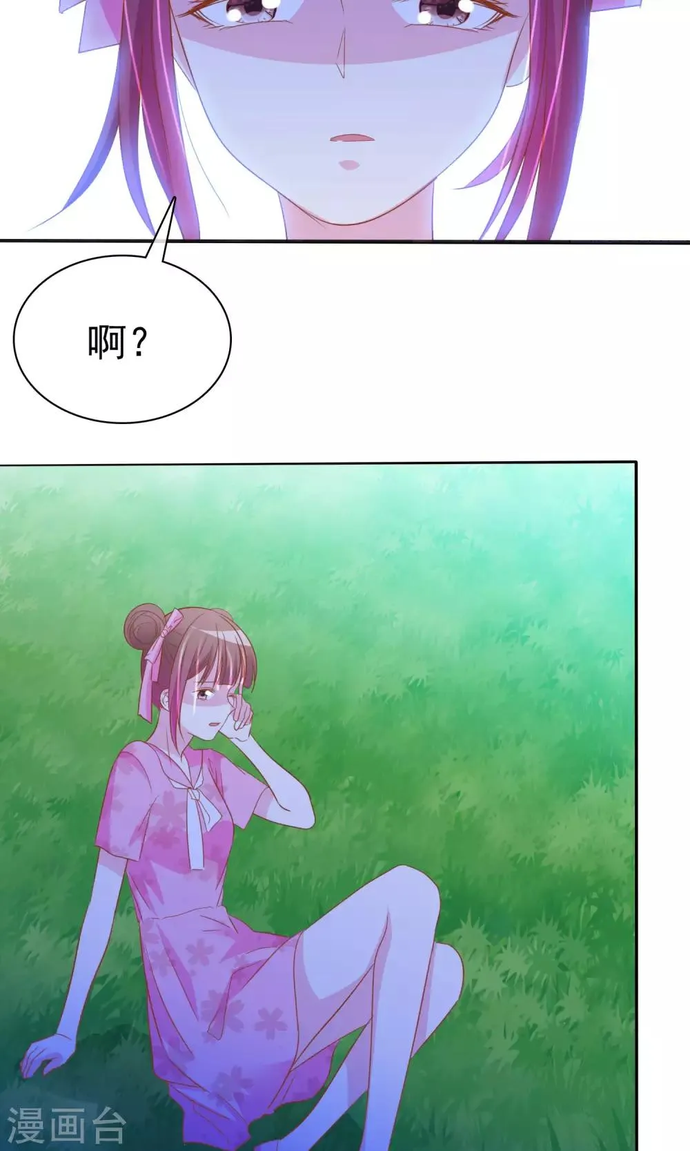 第52话 恐怖爱情片 第9页