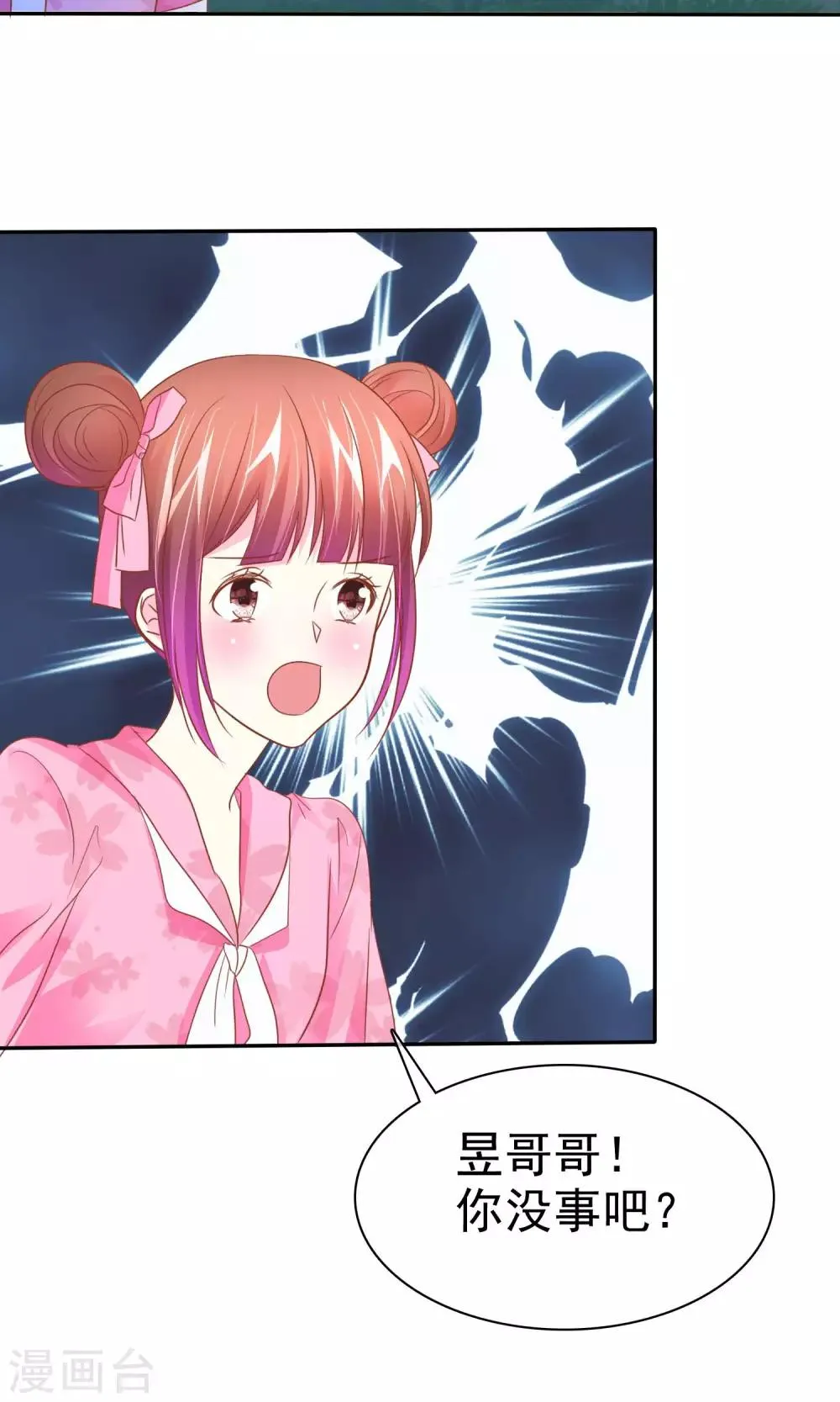 第52话 恐怖爱情片 第13页
