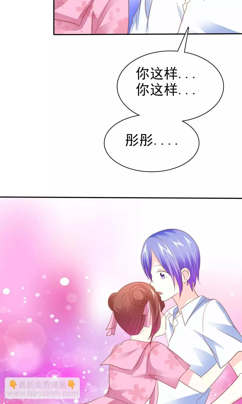 第52话 恐怖爱情片 第24页