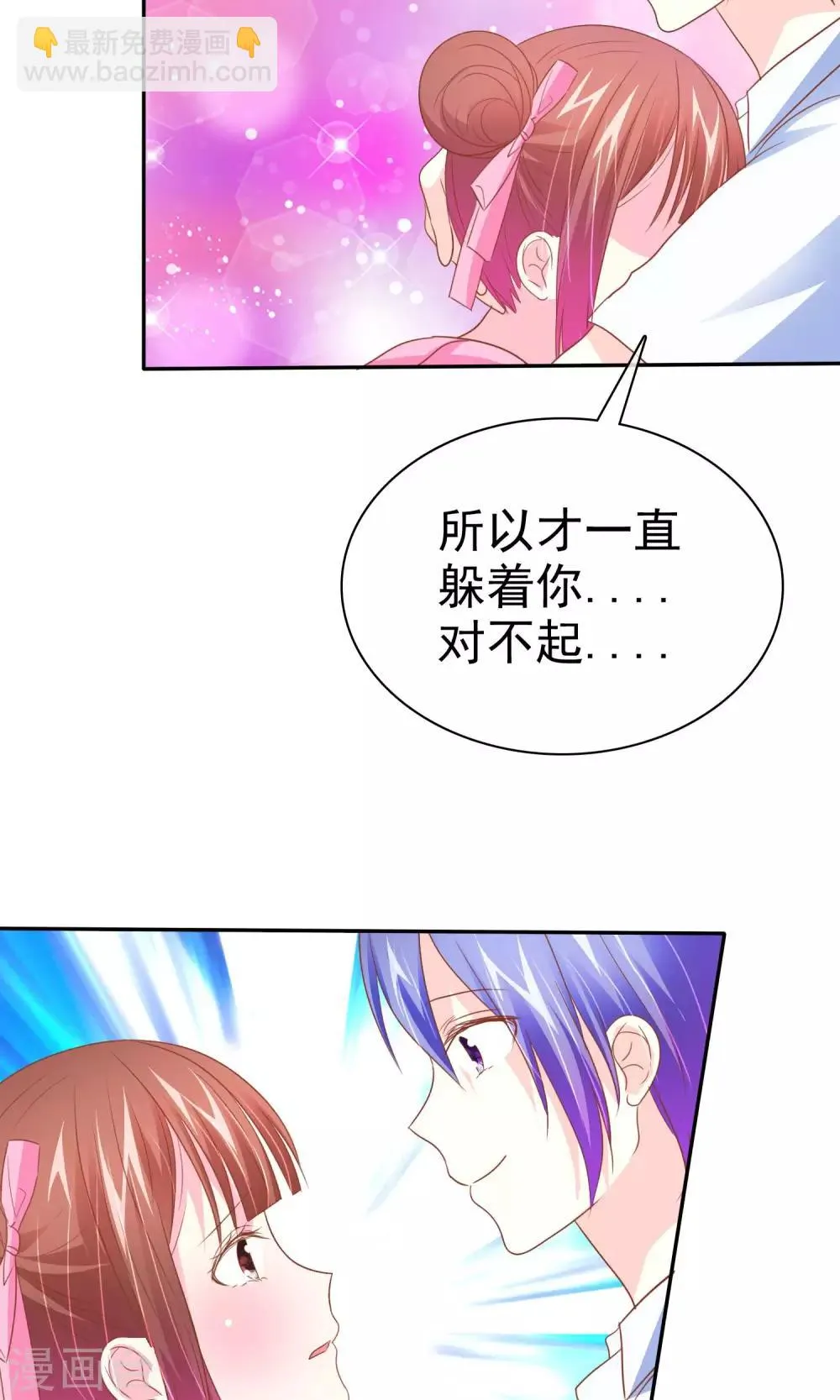 第52话 恐怖爱情片 第28页