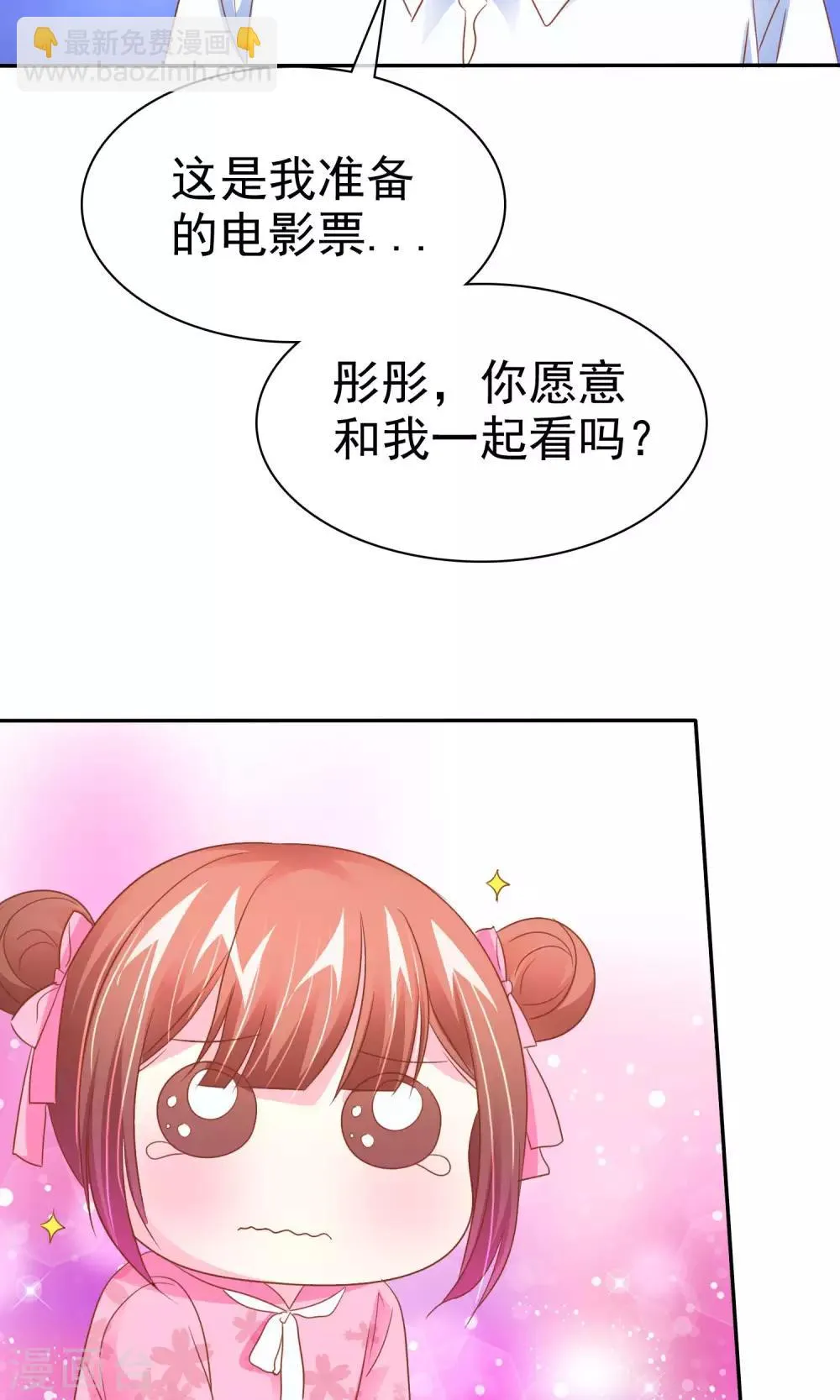 第52话 恐怖爱情片 第31页
