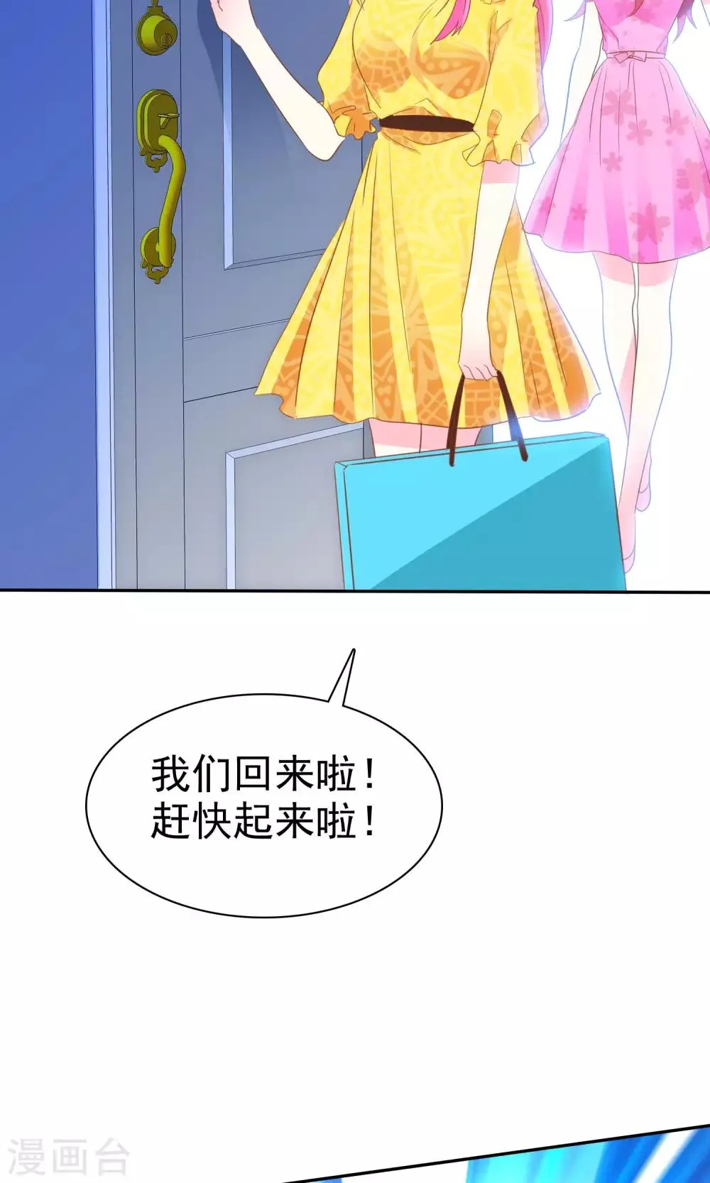 第52话 恐怖爱情片 第37页