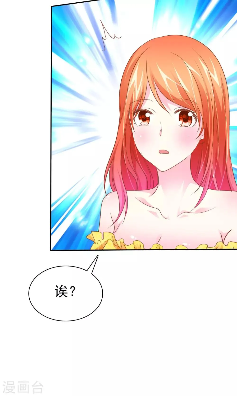 第52话 恐怖爱情片 第38页