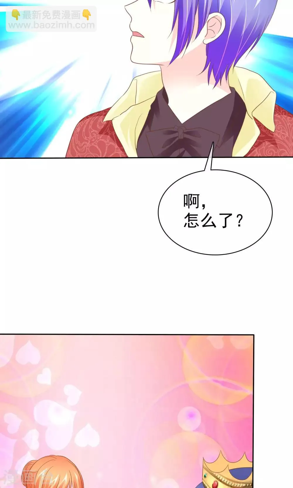 第54话 番外2谁才是王妃 第4页