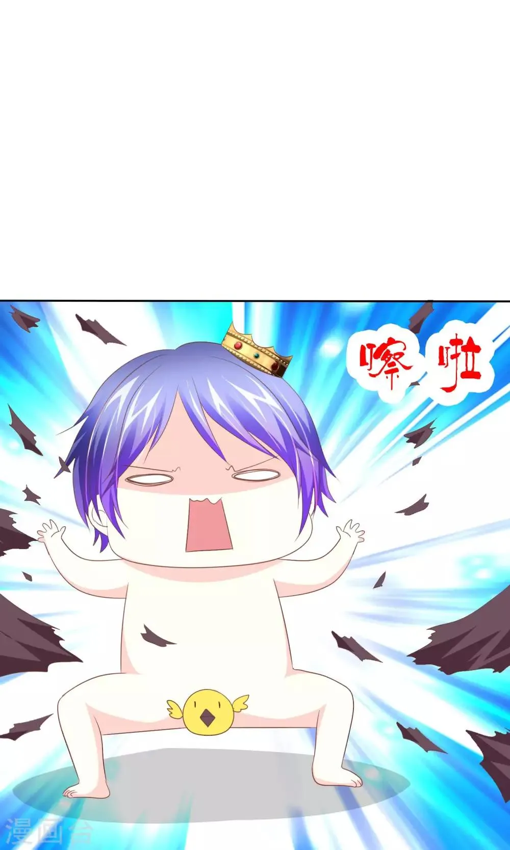 第54话 番外2谁才是王妃 第8页