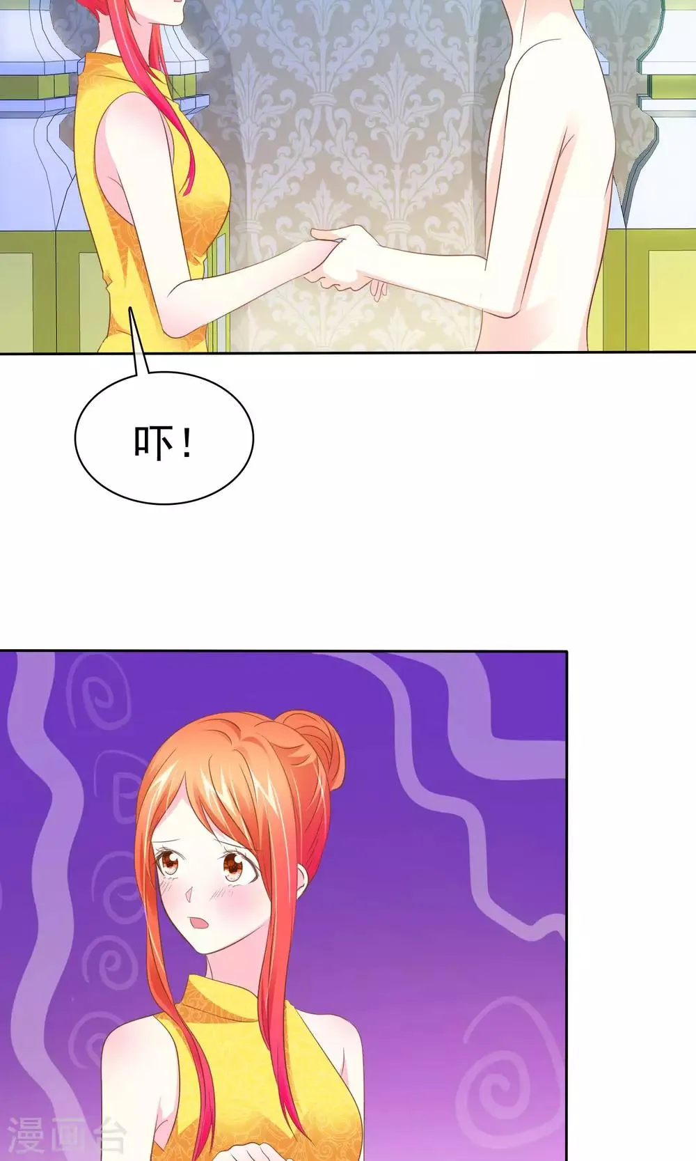 第54话 番外2谁才是王妃 第10页