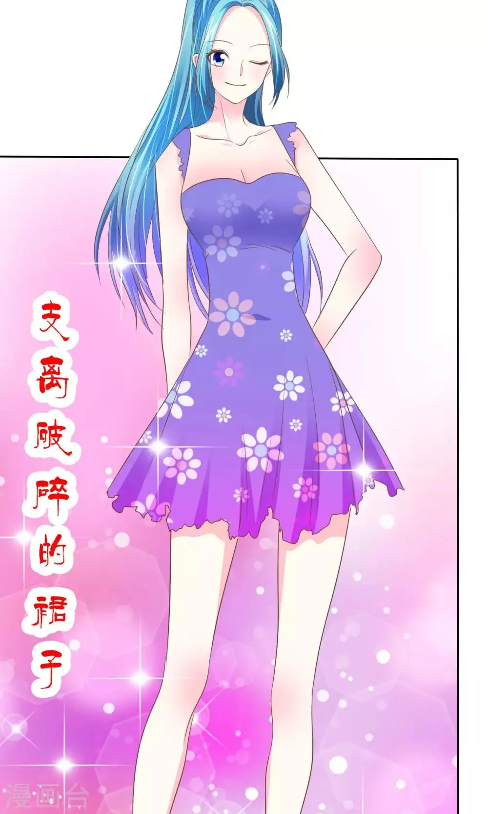 第54话 番外2谁才是王妃 第23页