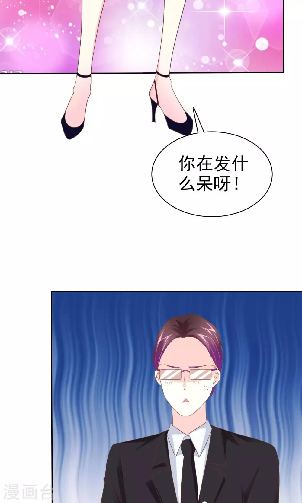 第54话 番外2谁才是王妃 第24页