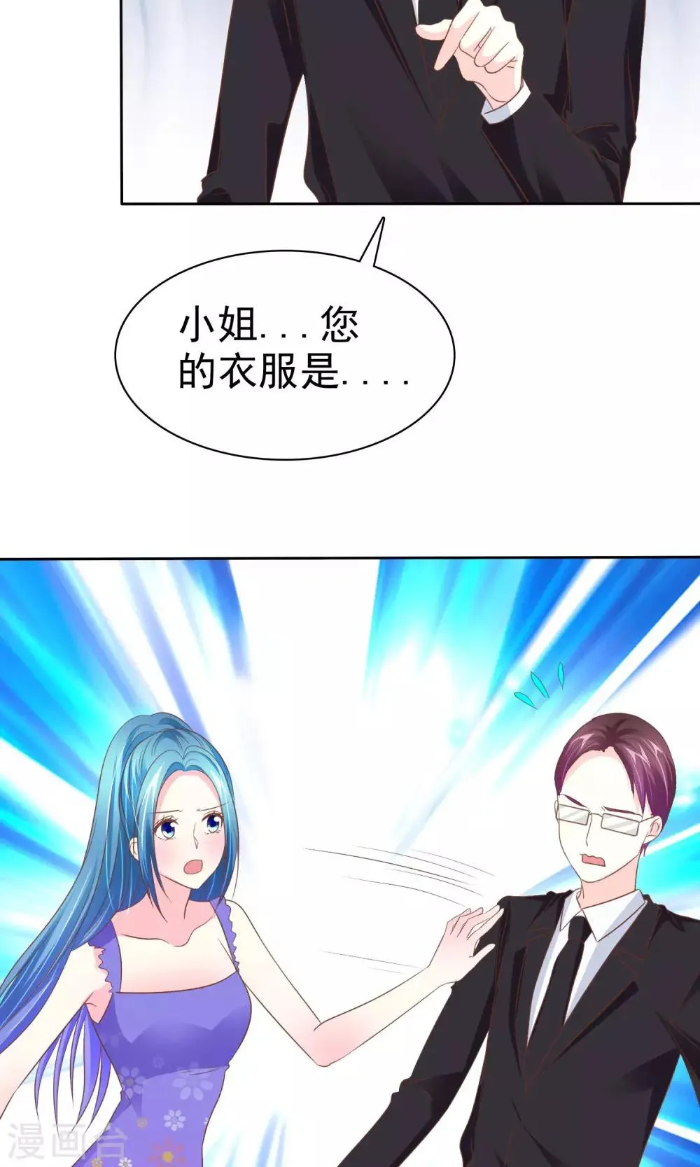 第54话 番外2谁才是王妃 第25页