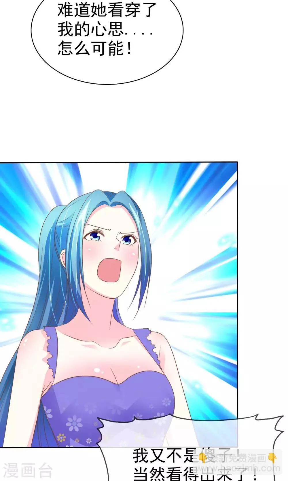 第54话 番外2谁才是王妃 第29页
