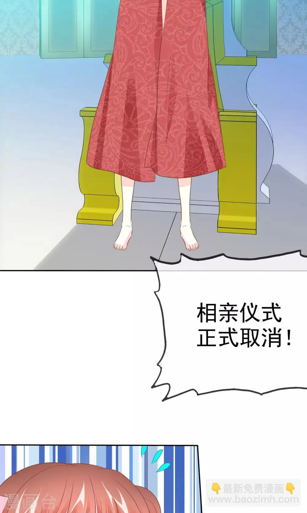 第54话 番外2谁才是王妃 第34页