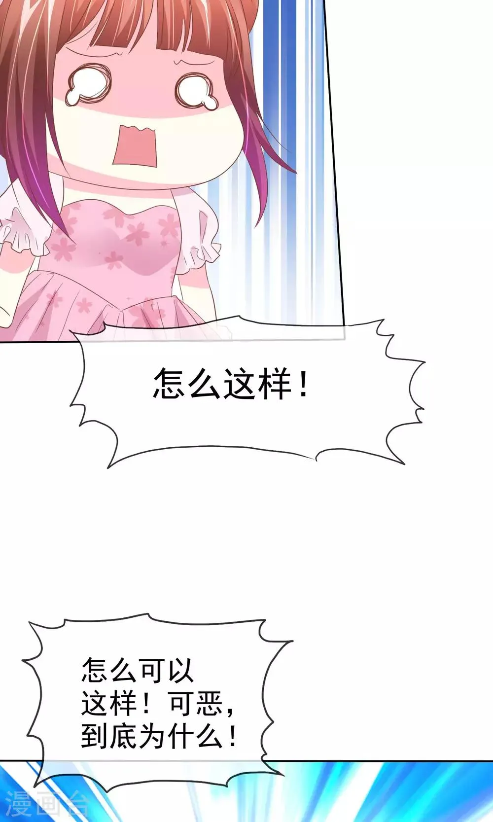 第54话 番外2谁才是王妃 第35页