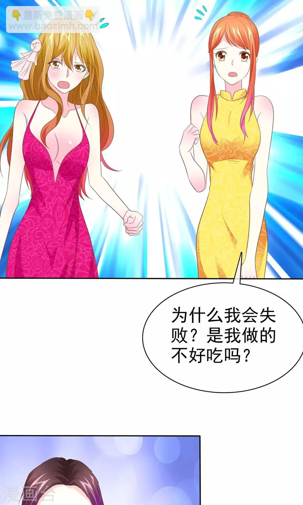 第54话 番外2谁才是王妃 第36页