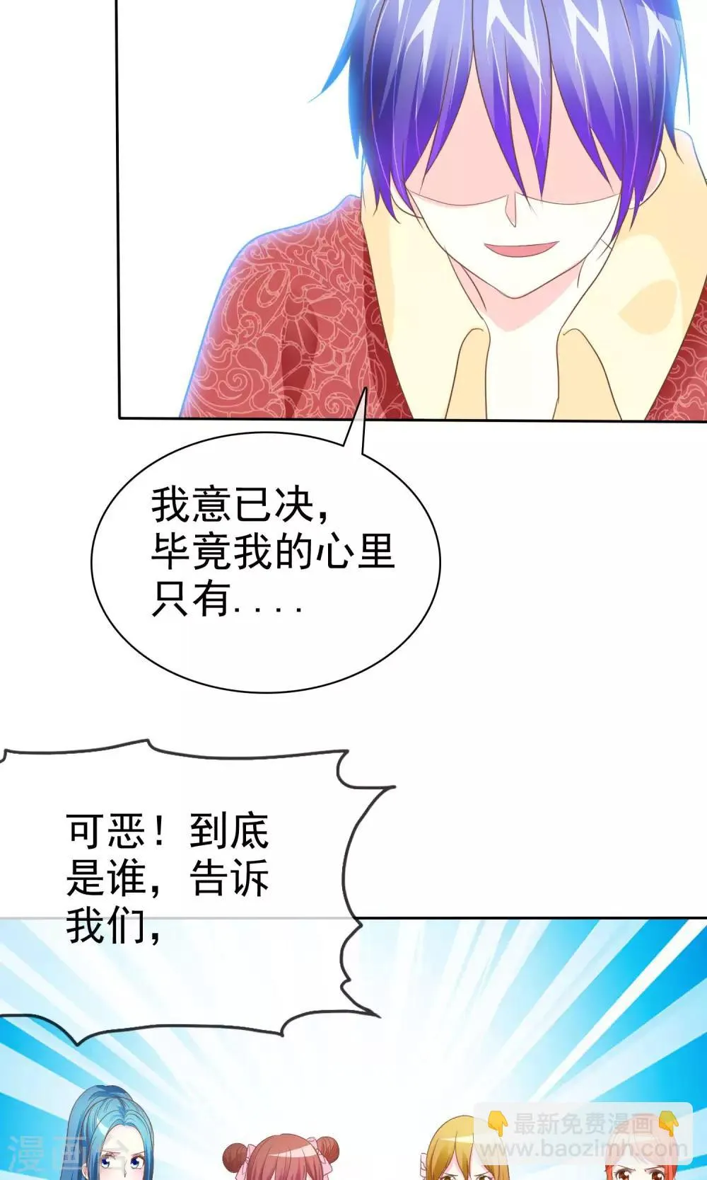 第54话 番外2谁才是王妃 第38页
