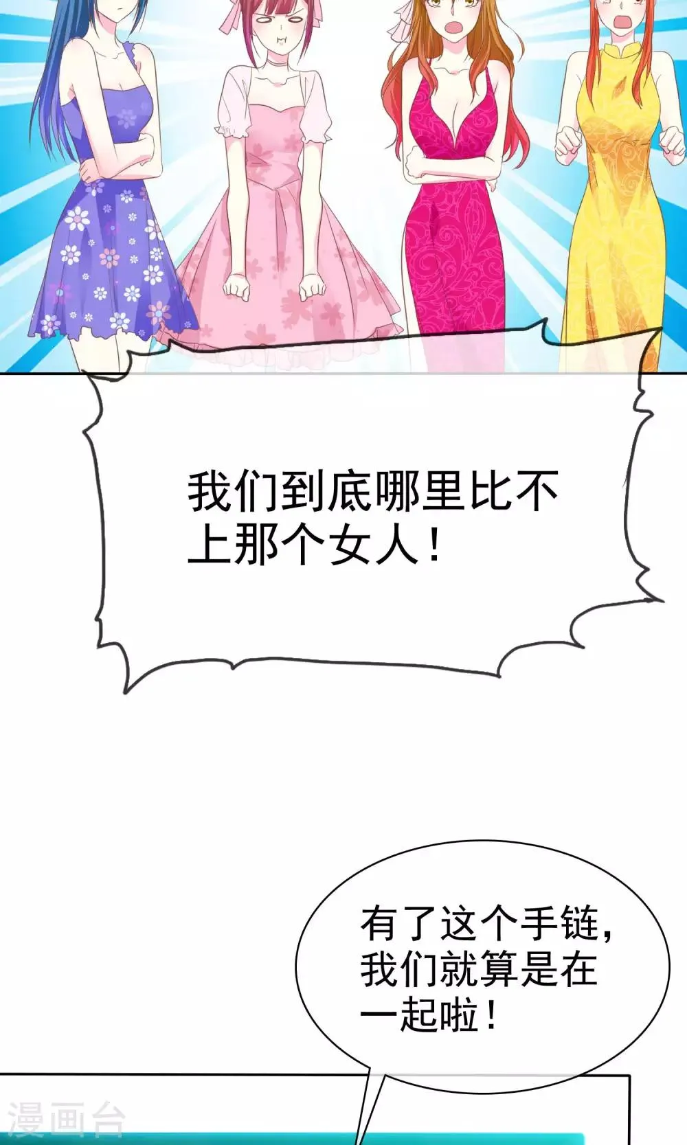 第54话 番外2谁才是王妃 第39页