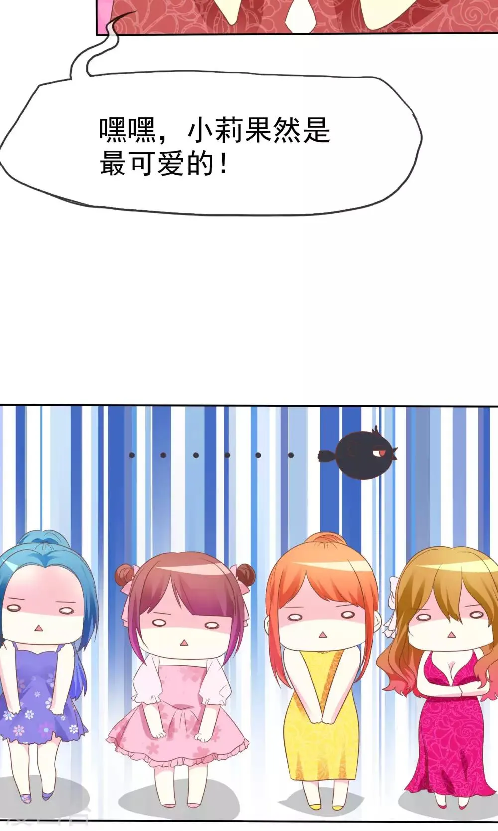 第54话 番外2谁才是王妃 第41页