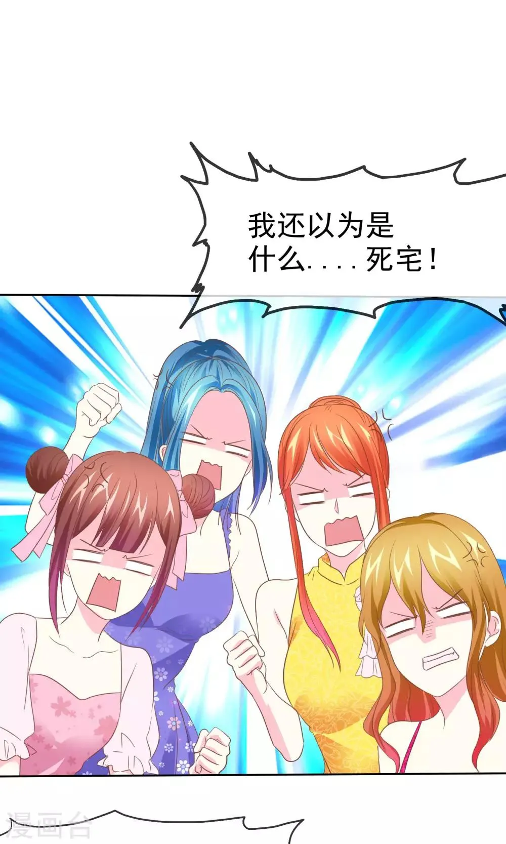 第54话 番外2谁才是王妃 第42页