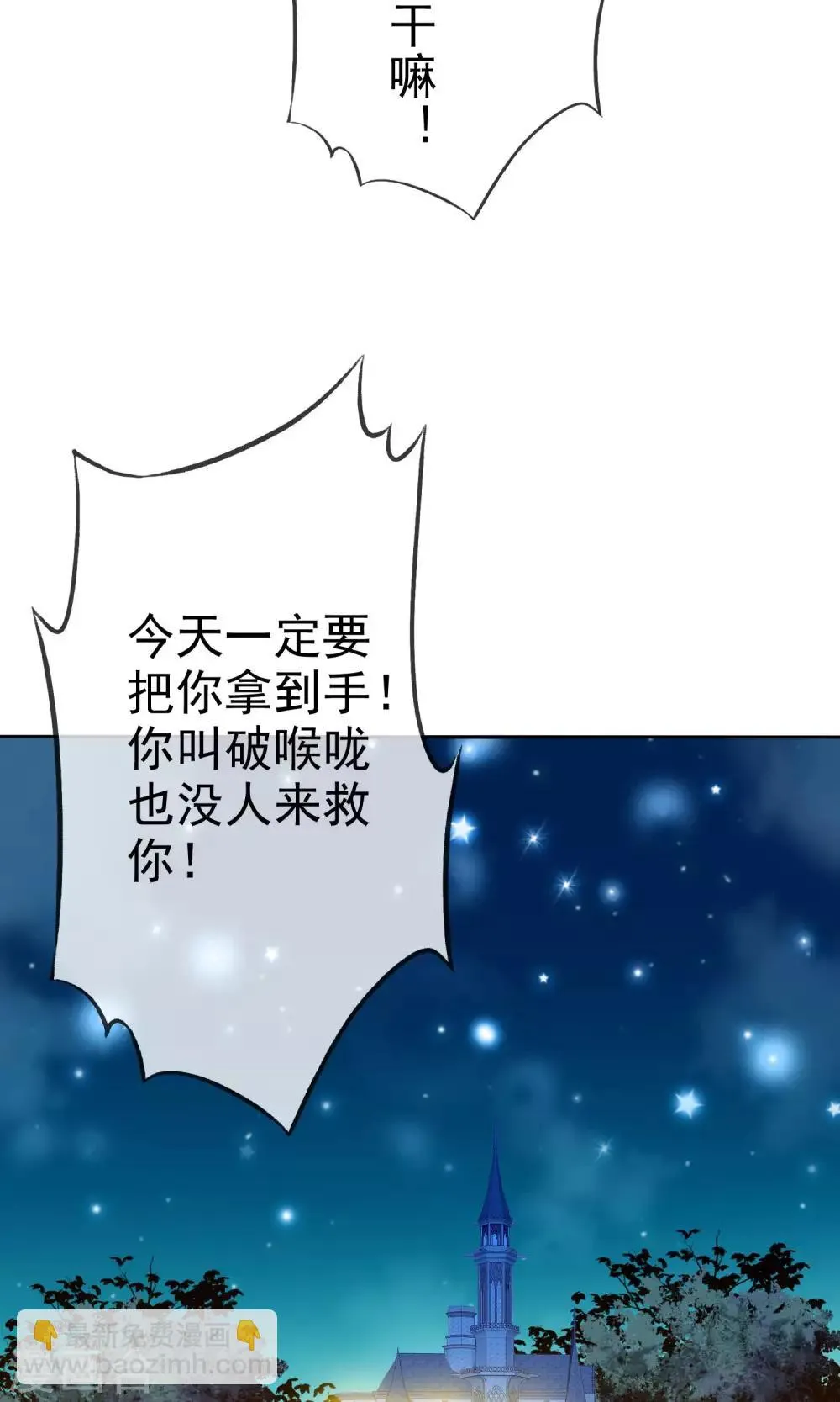 第54话 番外2谁才是王妃 第44页