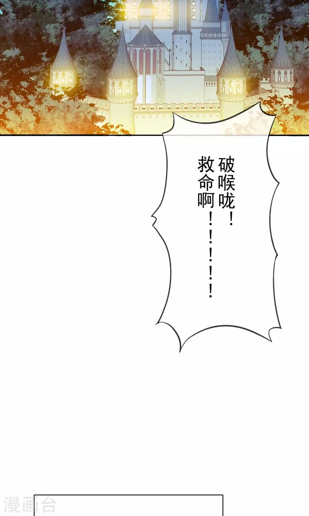 第54话 番外2谁才是王妃 第45页