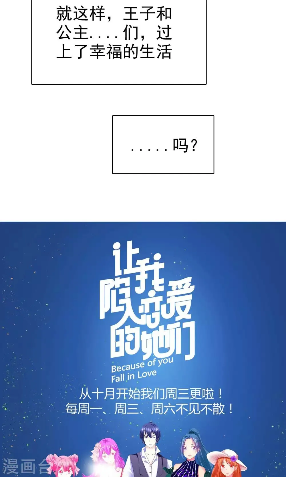 第54话 番外2谁才是王妃 第46页