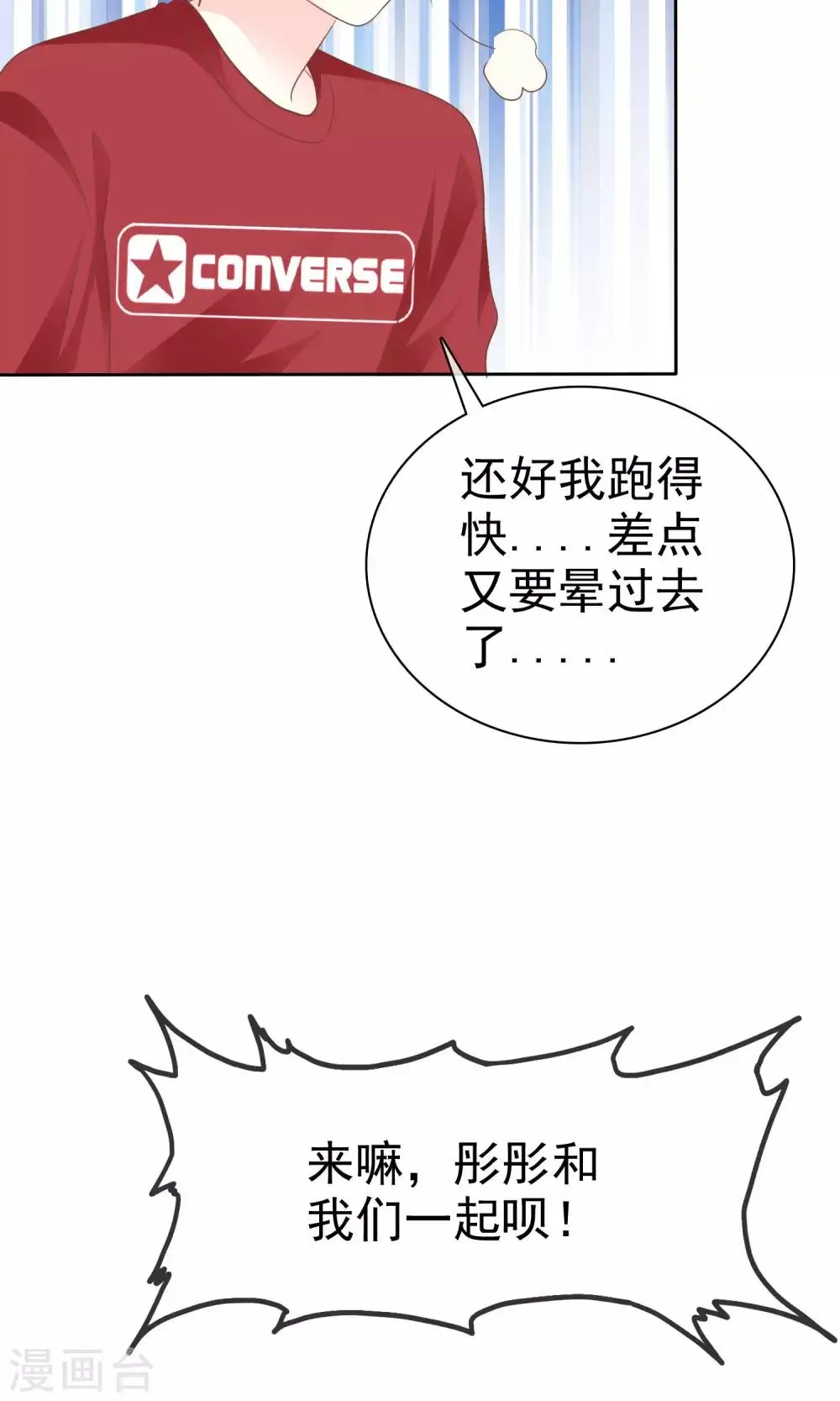 第56话 请给我一个亿！ 第5页
