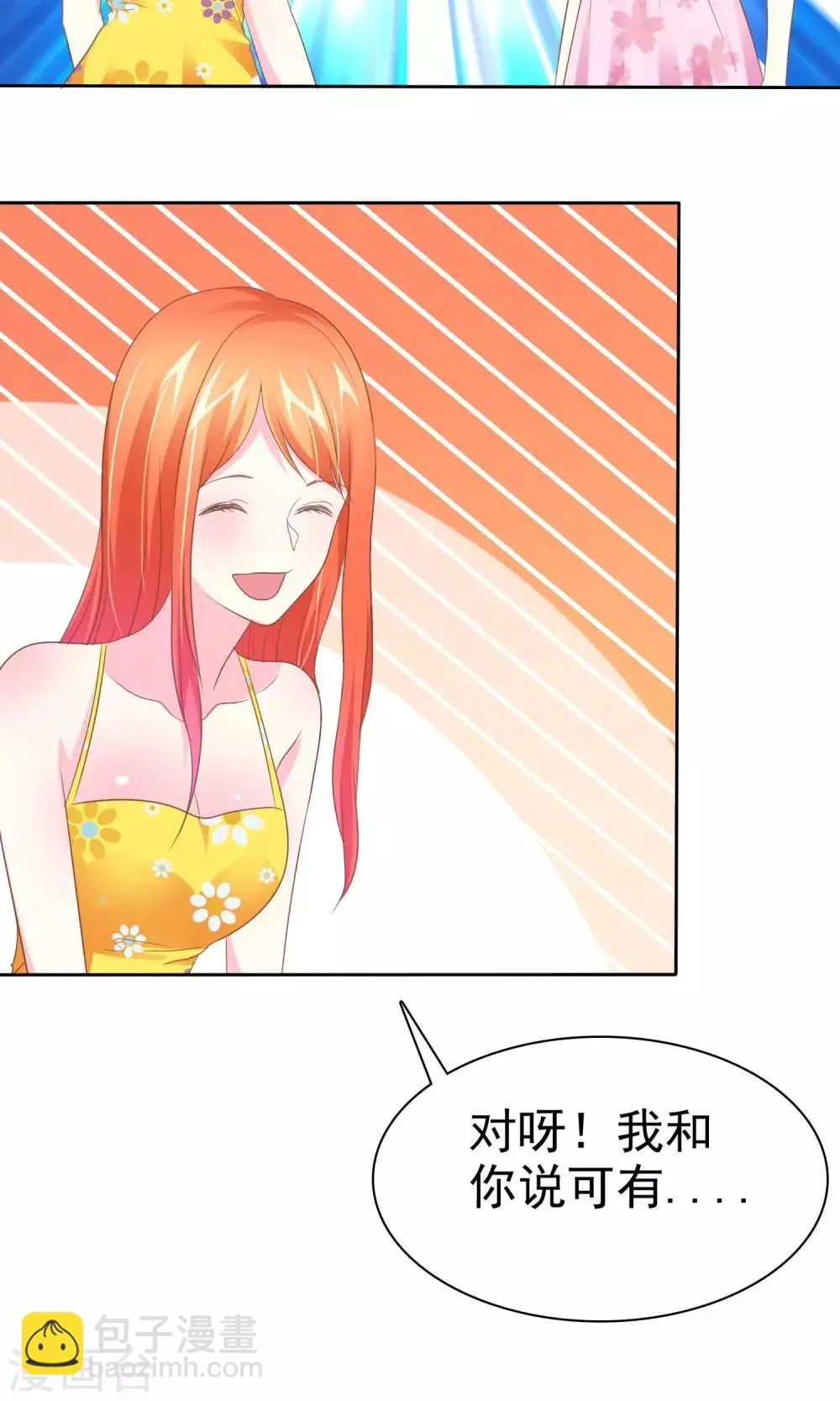 第56话 请给我一个亿！ 第9页
