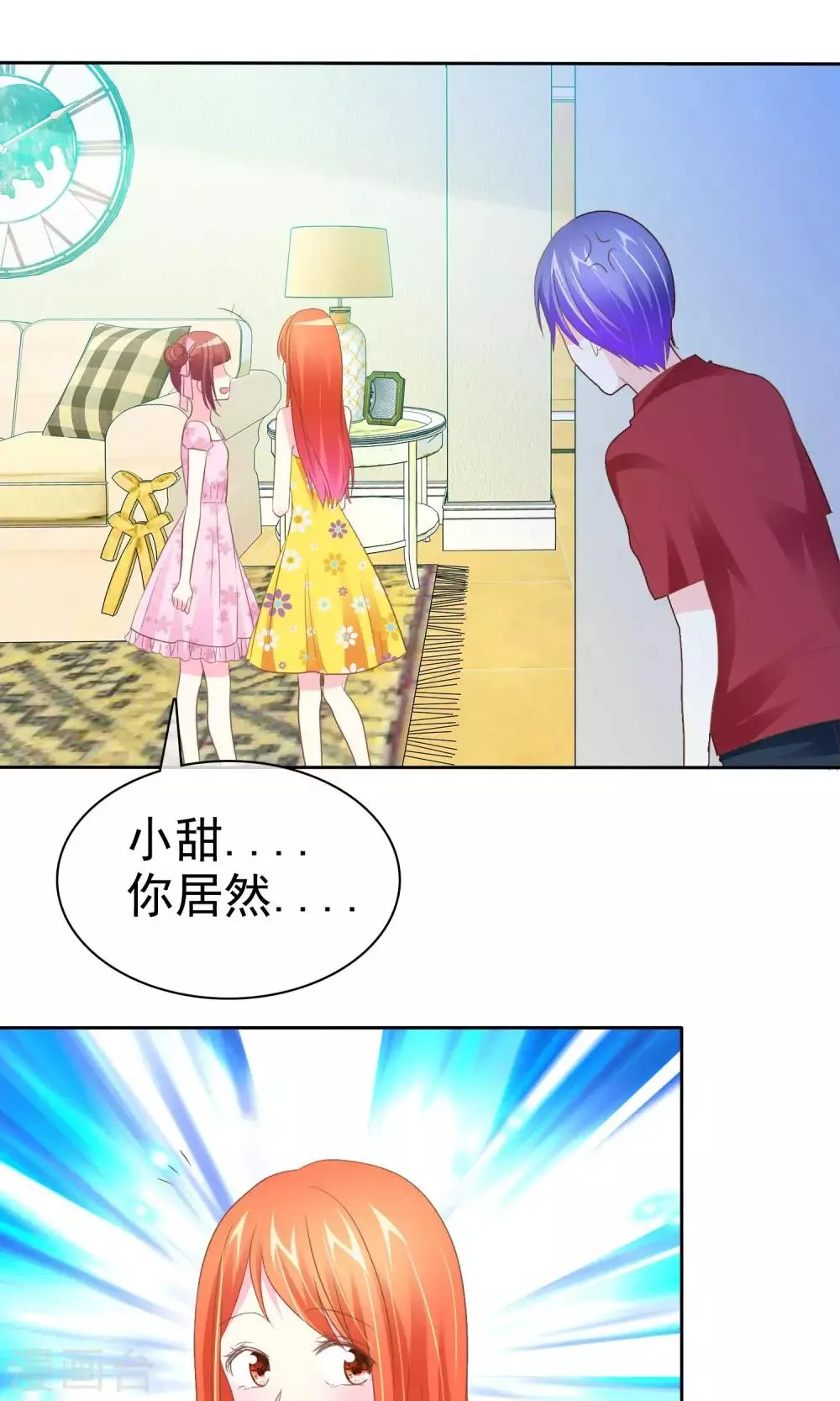 第56话 请给我一个亿！ 第10页