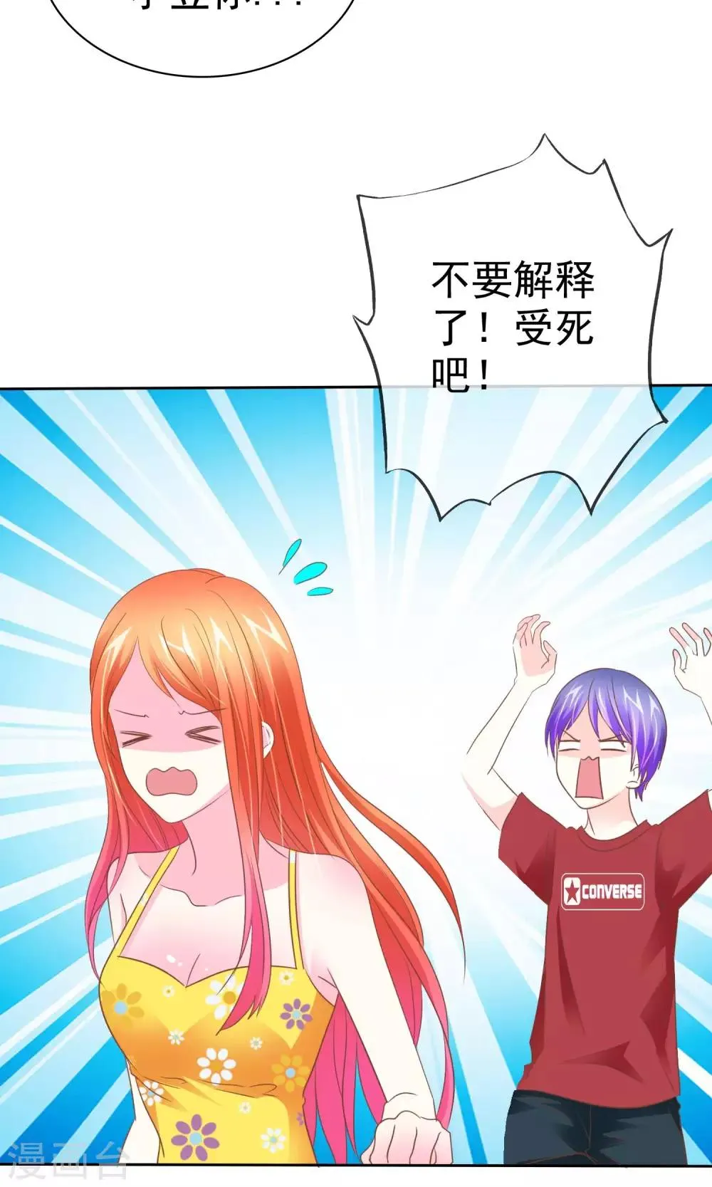 第56话 请给我一个亿！ 第13页