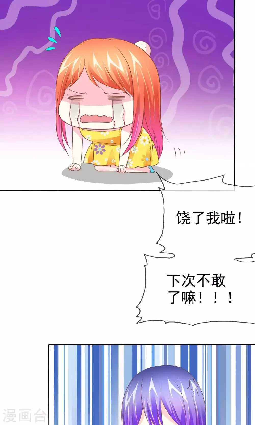 第56话 请给我一个亿！ 第15页