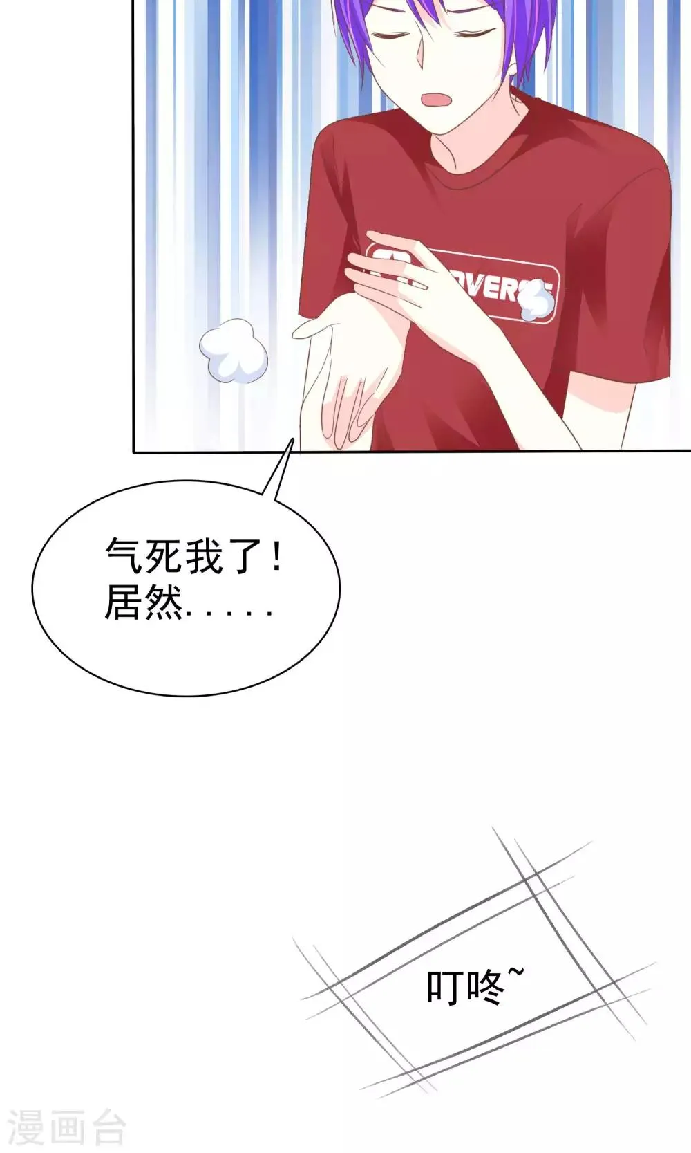第56话 请给我一个亿！ 第16页
