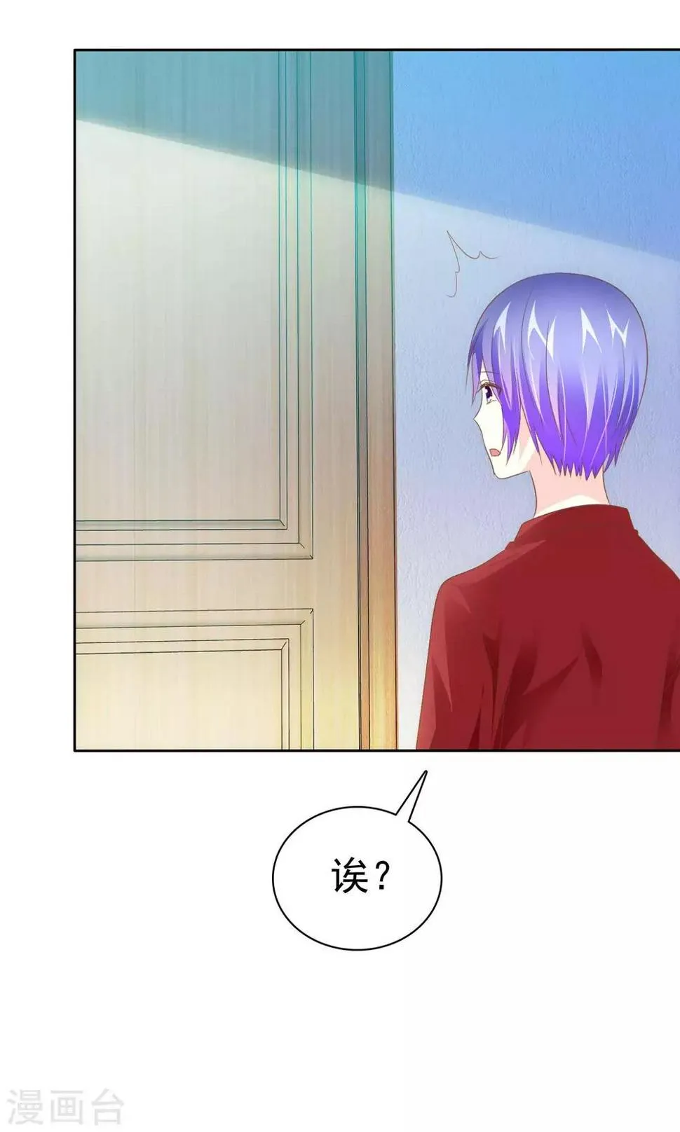 第56话 请给我一个亿！ 第17页