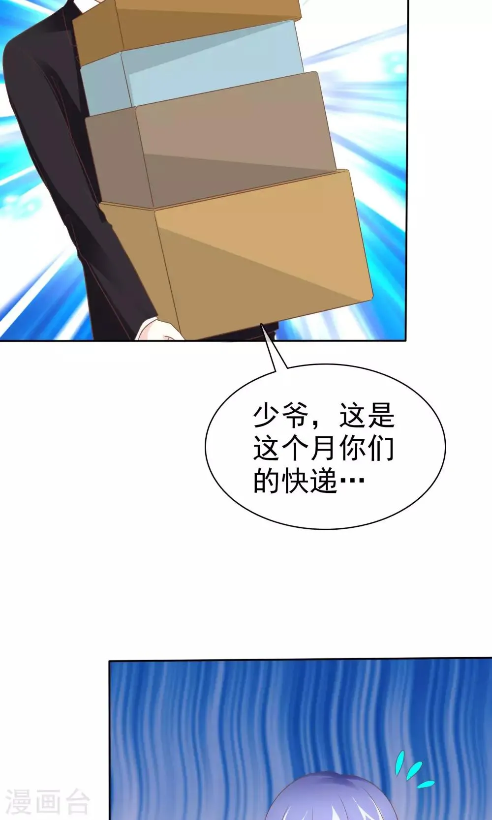 第56话 请给我一个亿！ 第19页