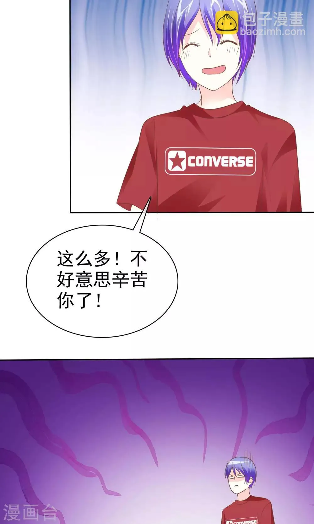 第56话 请给我一个亿！ 第20页