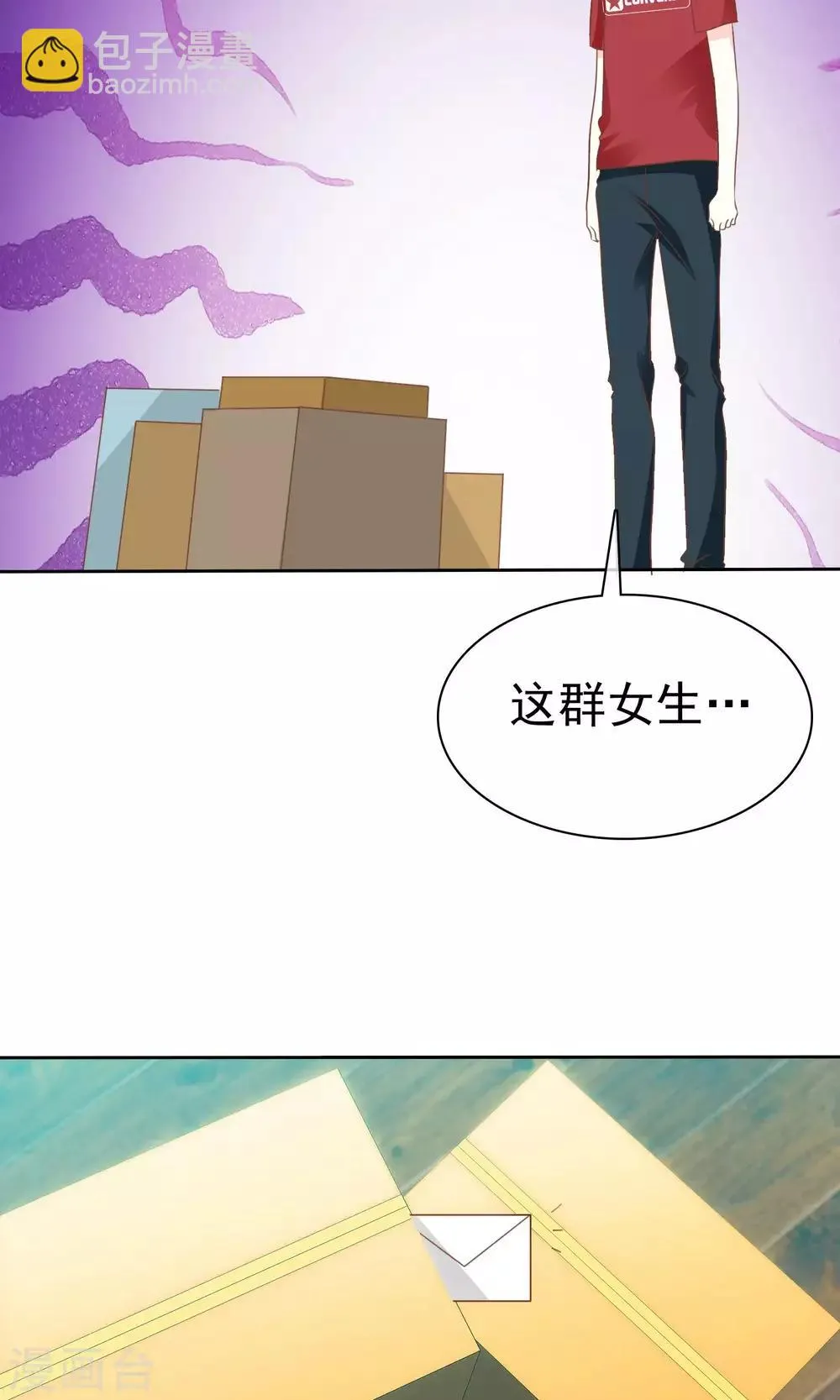 第56话 请给我一个亿！ 第21页