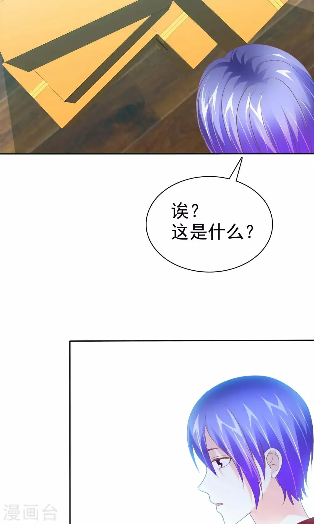 第56话 请给我一个亿！ 第22页