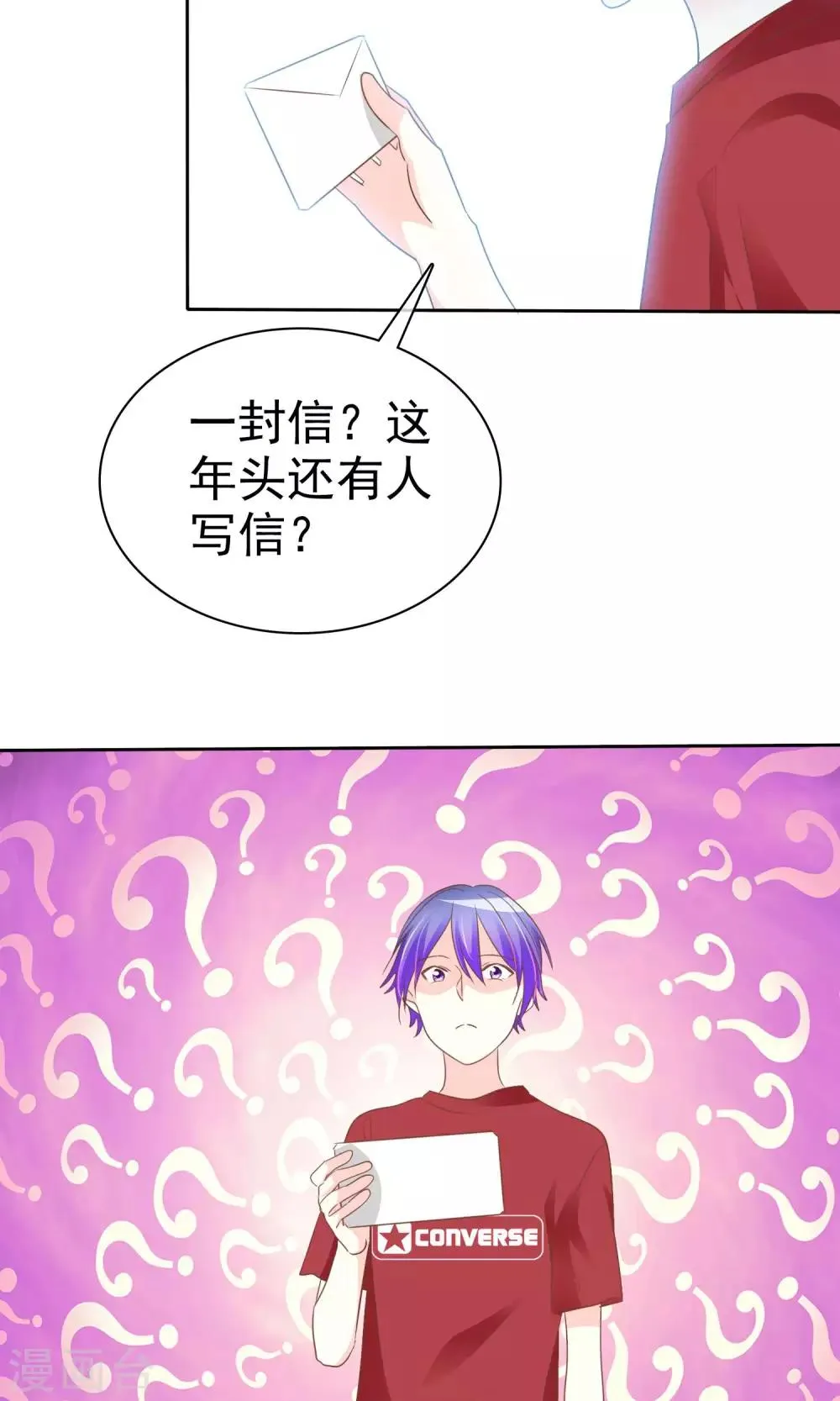 第56话 请给我一个亿！ 第23页