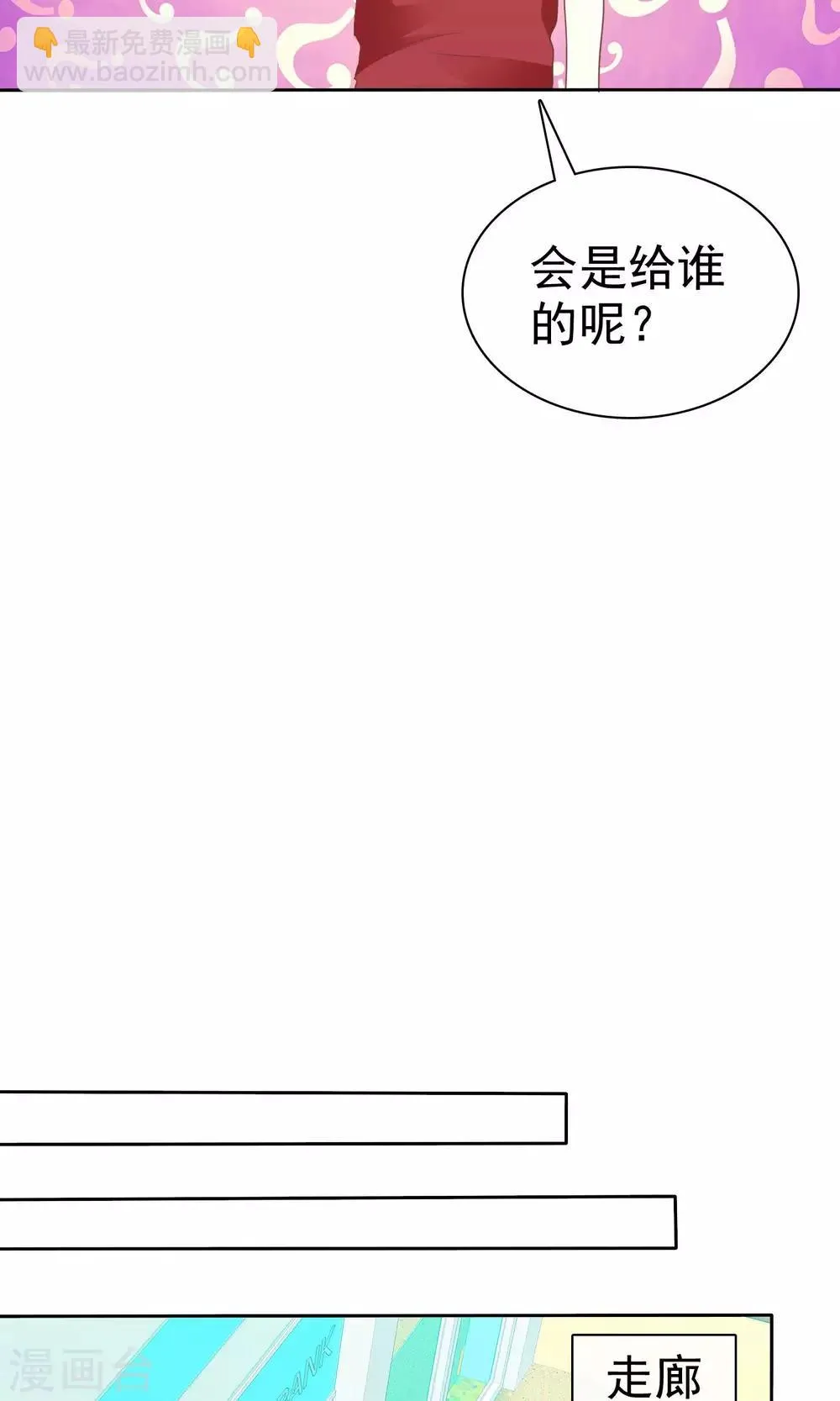 第56话 请给我一个亿！ 第24页