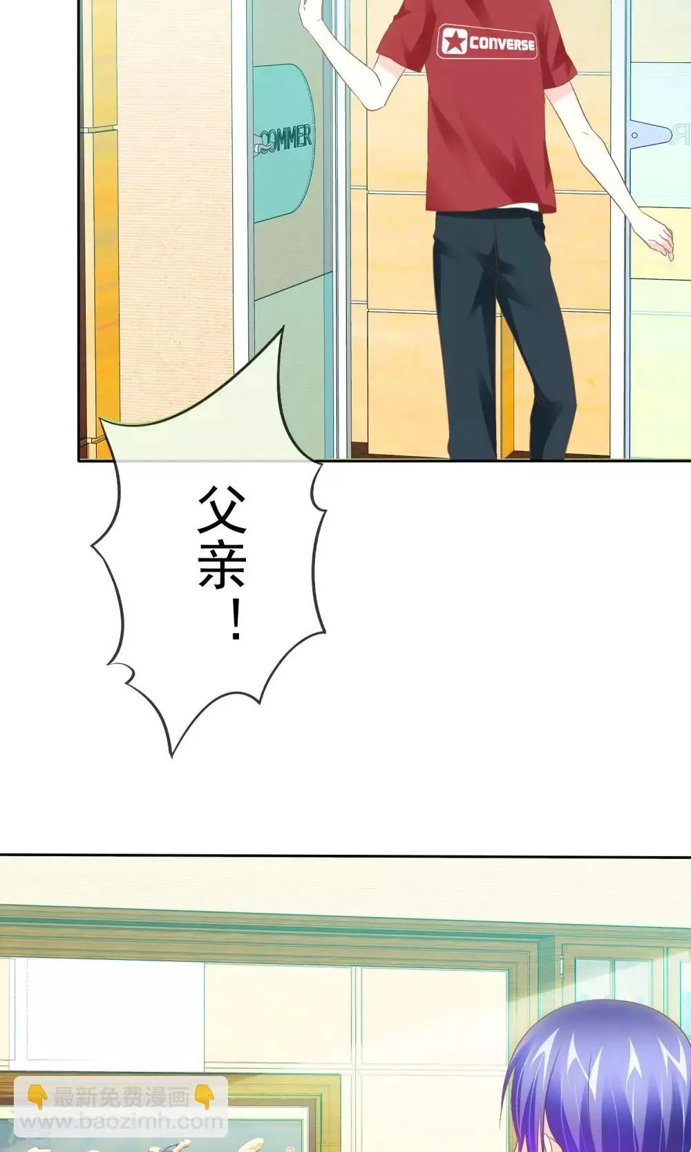 第56话 请给我一个亿！ 第26页