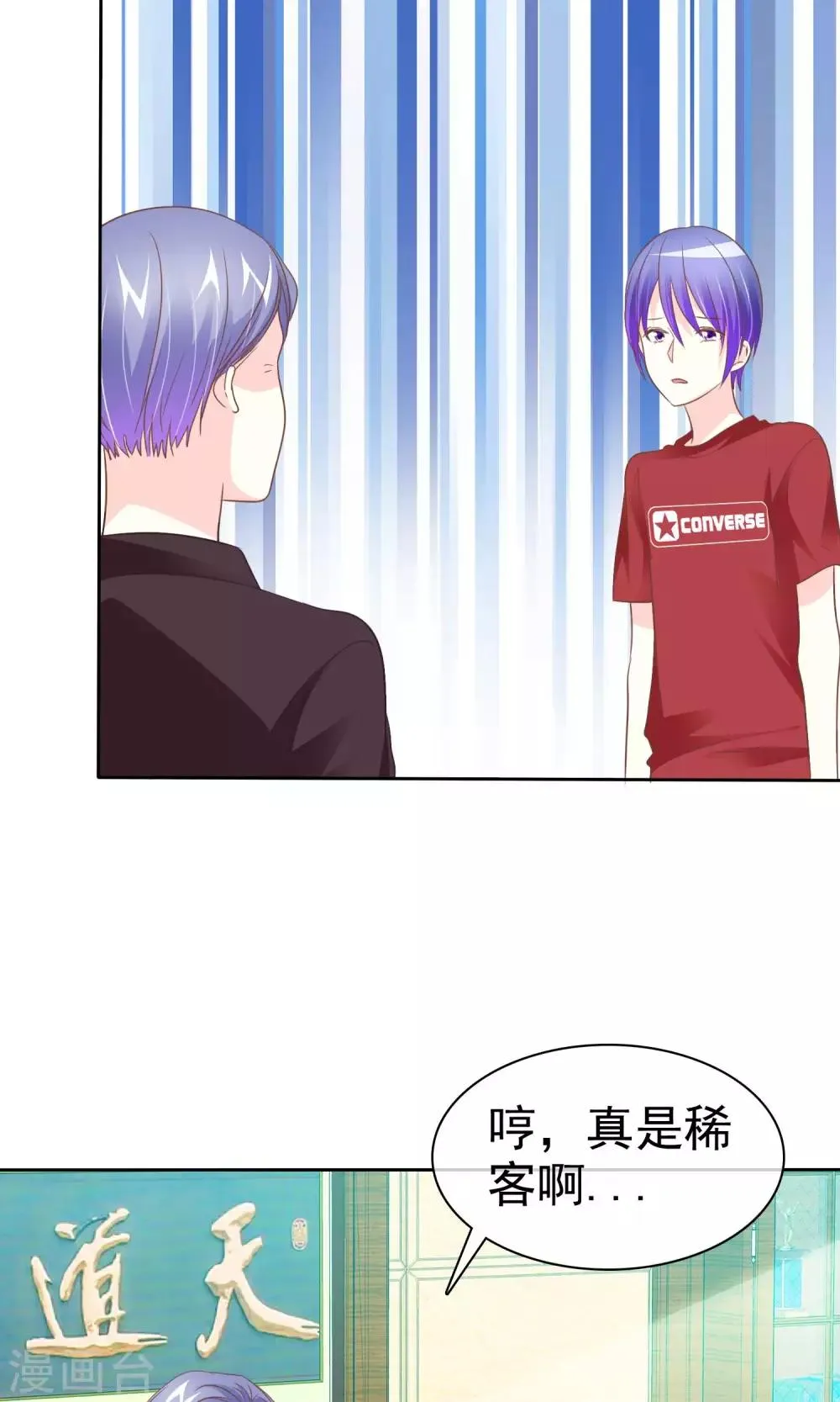 第56话 请给我一个亿！ 第28页