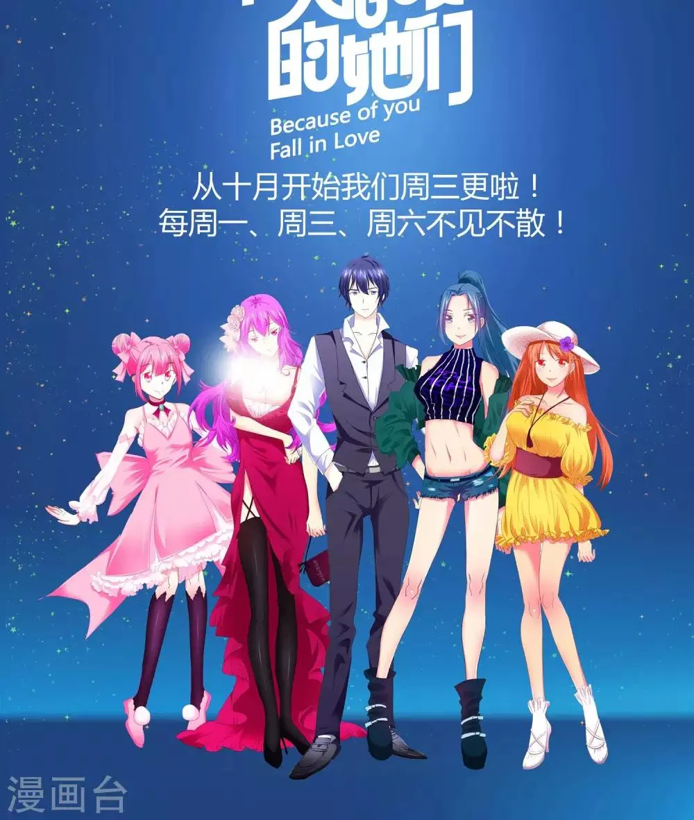第56话 请给我一个亿！ 第33页