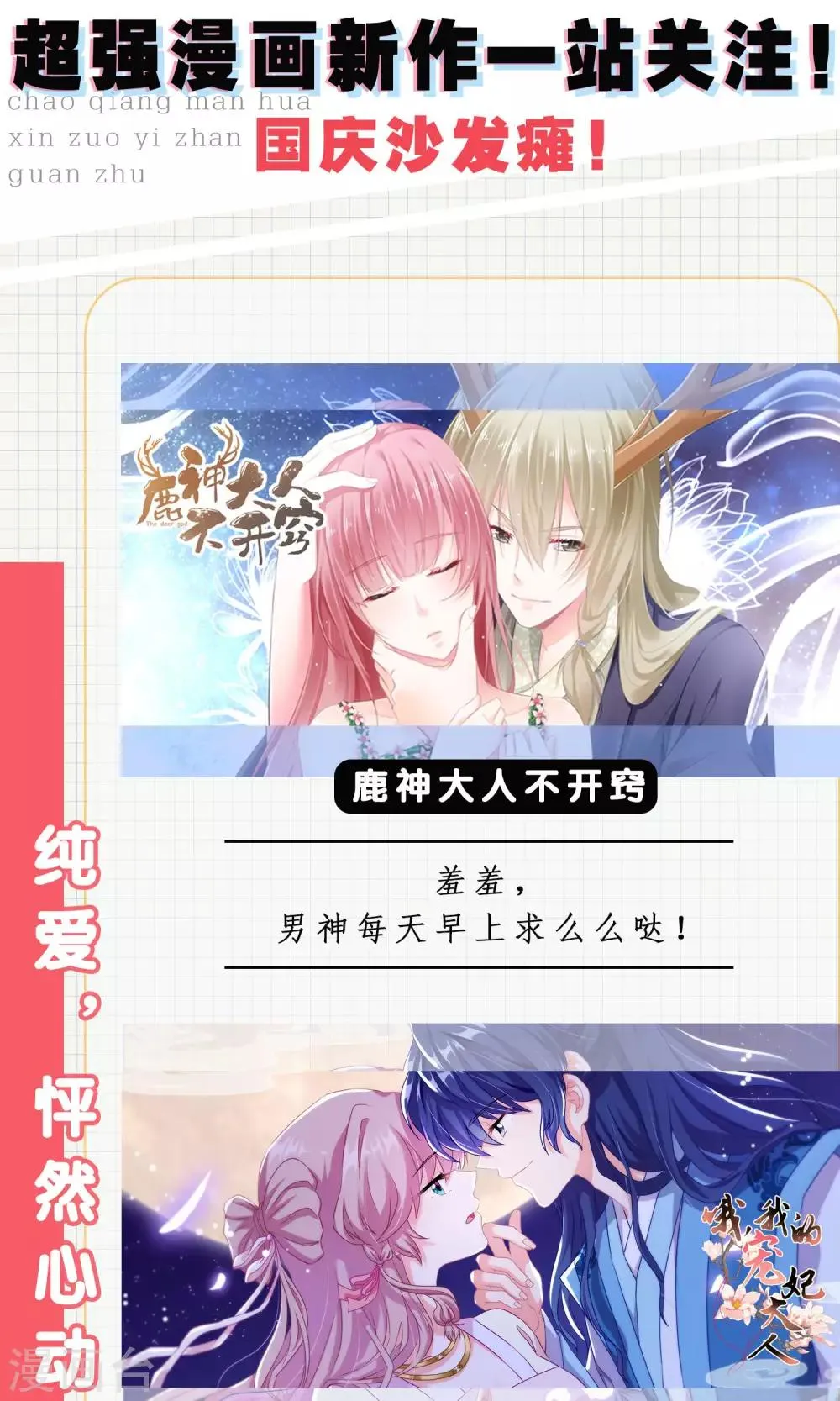 第56话 请给我一个亿！ 第34页