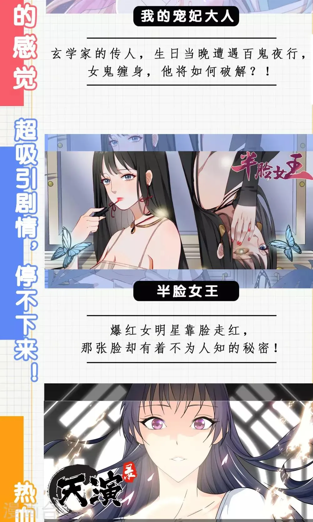 第56话 请给我一个亿！ 第35页