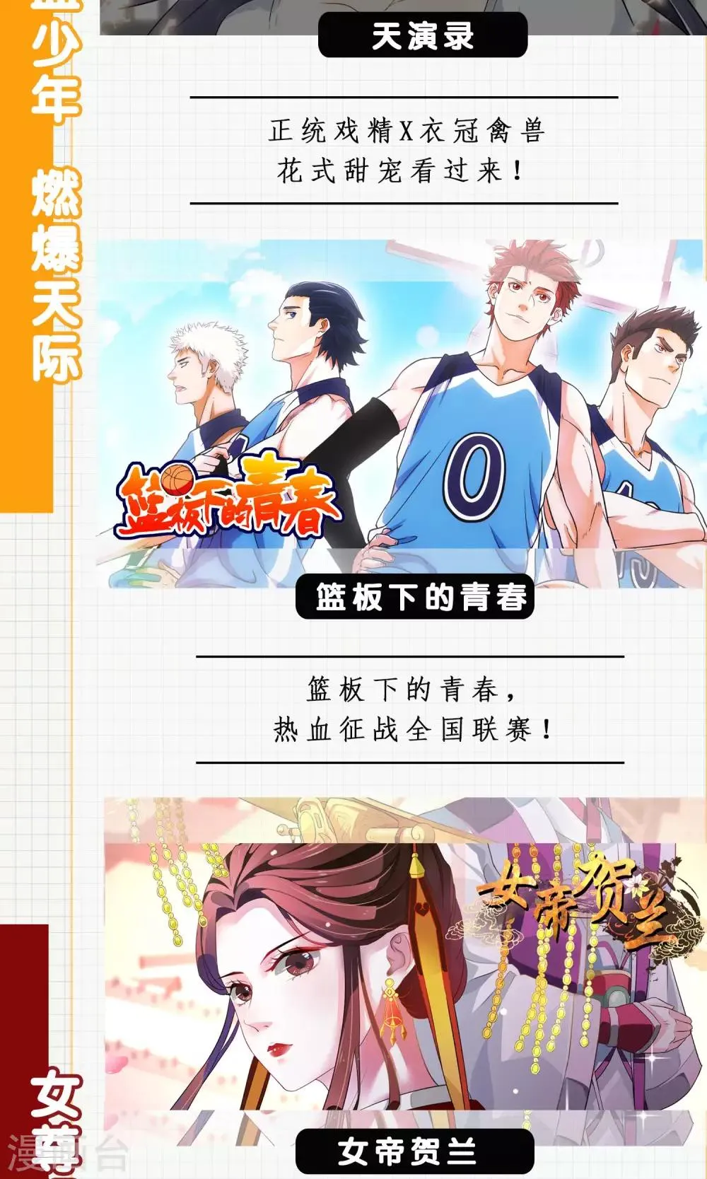 第56话 请给我一个亿！ 第36页