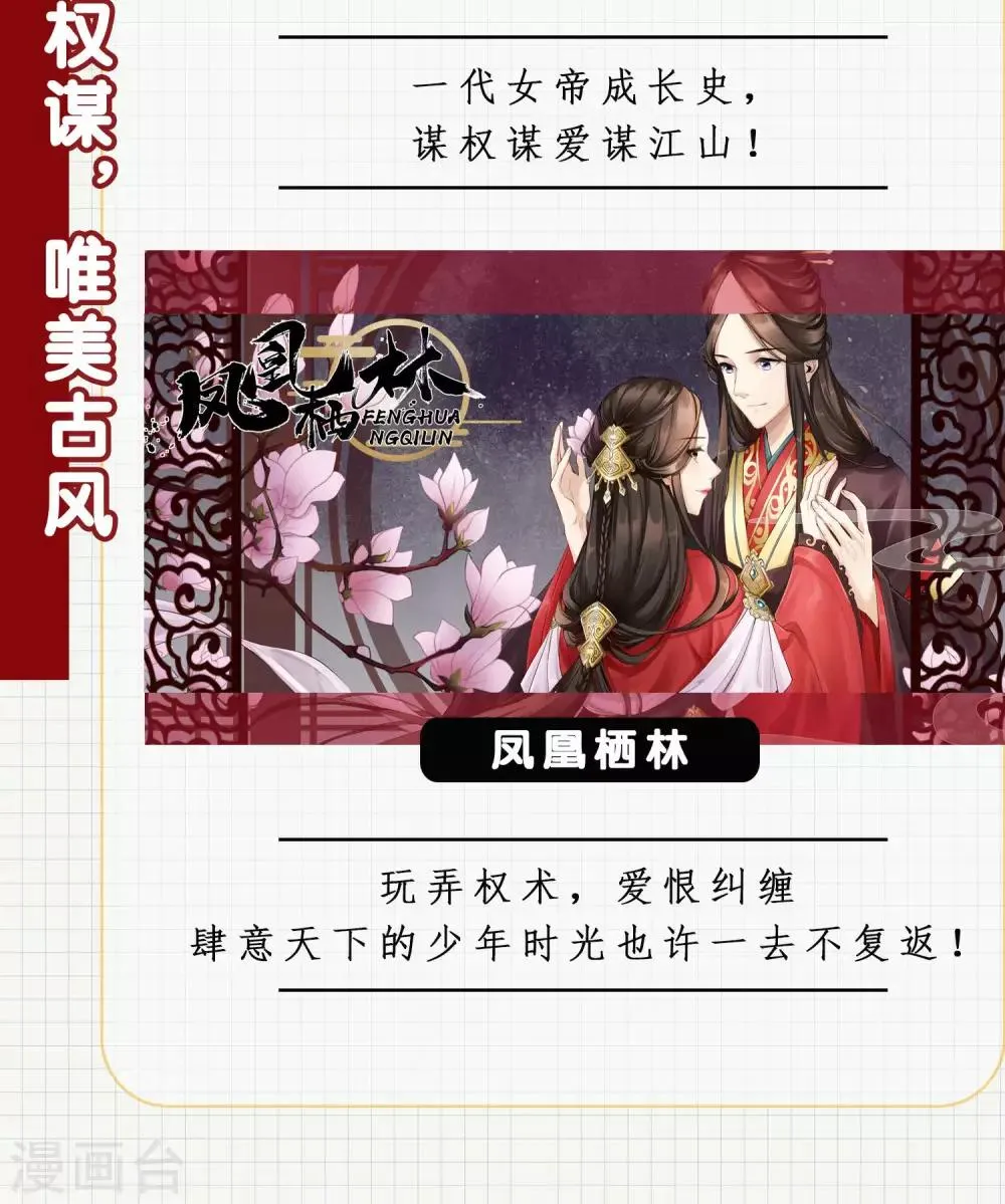 第56话 请给我一个亿！ 第37页