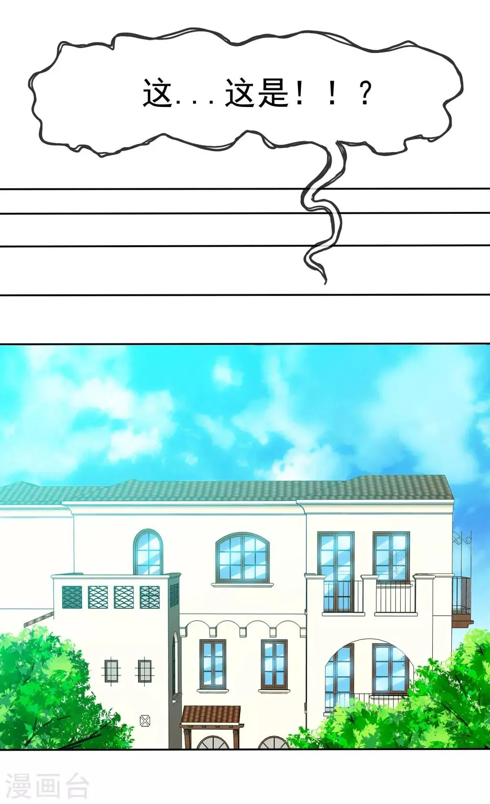 第55话 让人羞射的真相 第2页