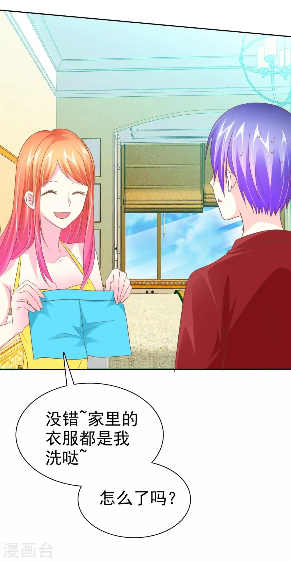 第55话 让人羞射的真相 第4页